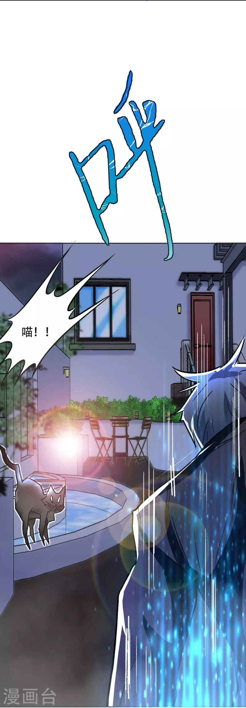 第17话 处女之身 第4页