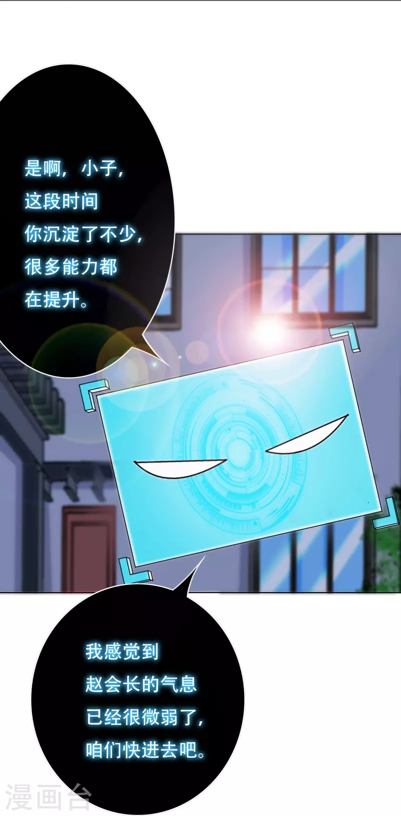 第17话 处女之身 第6页