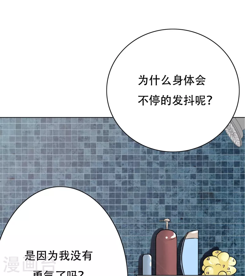 第17话 处女之身 第11页