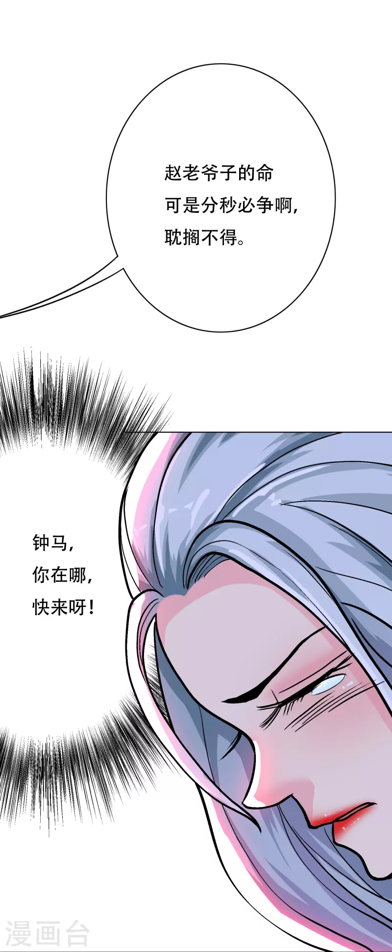 第17话 处女之身 第14页