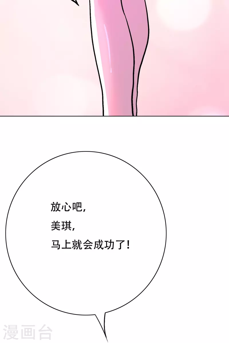 第17话 处女之身 第21页