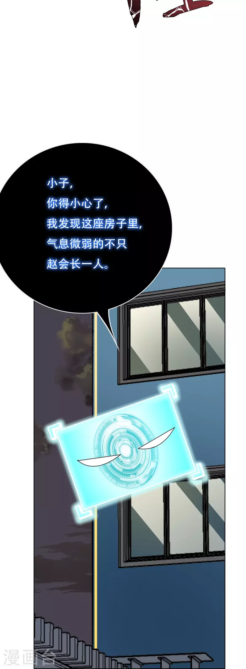 第17话 处女之身 第24页