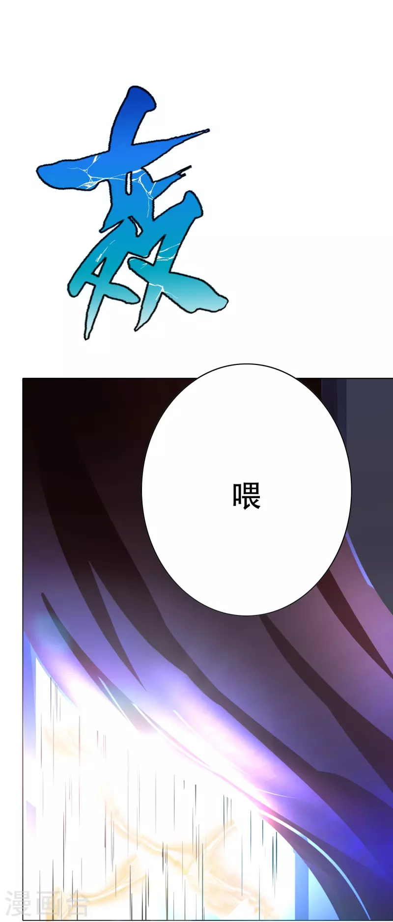 第18话 我的敌人居然是生化武器？！ 第4页