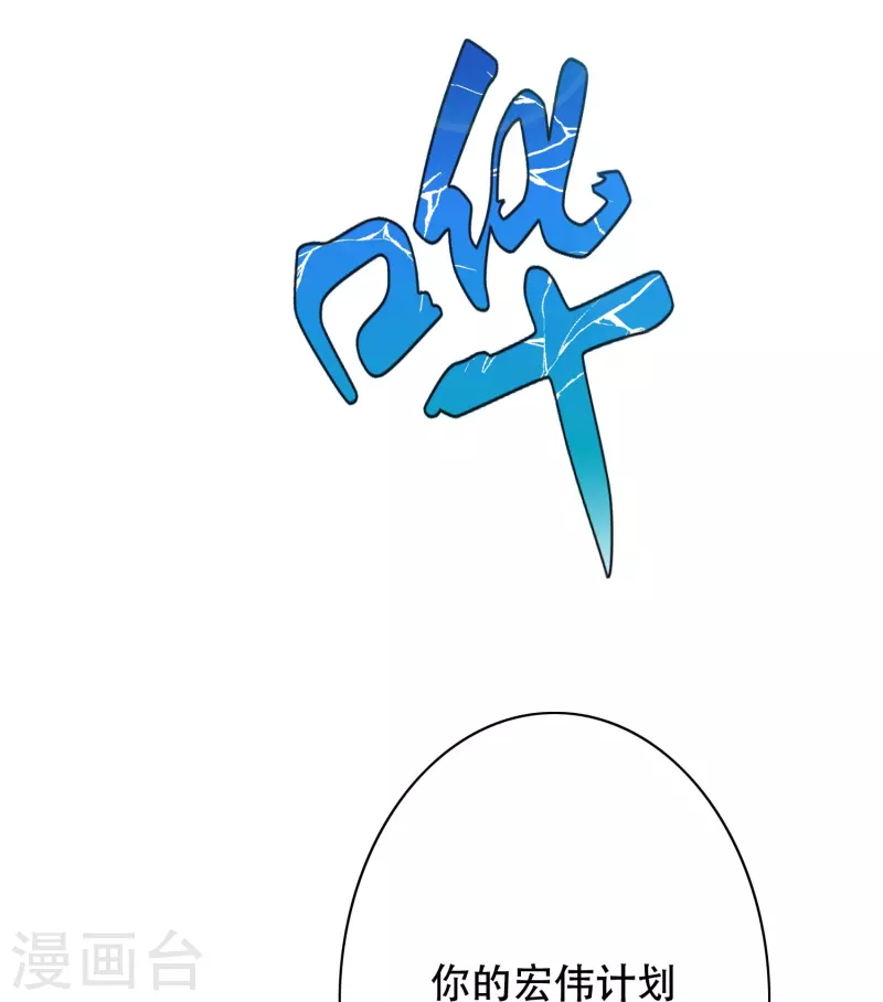 第18话 我的敌人居然是生化武器？！ 第5页