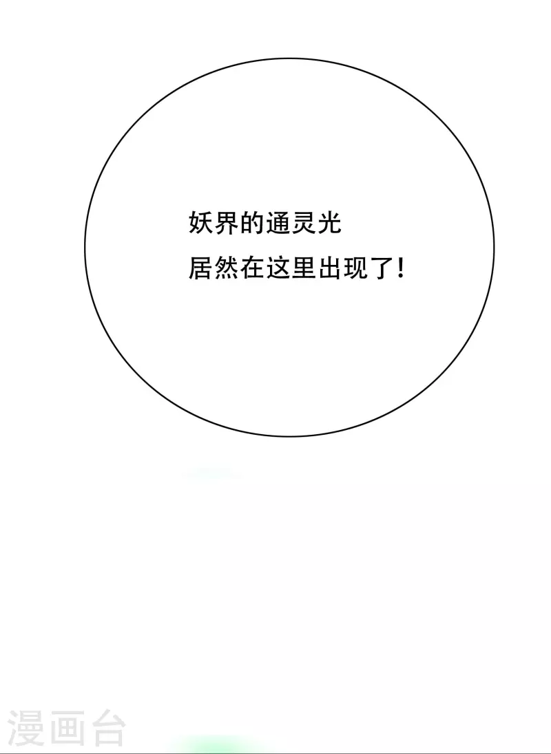 第18话 我的敌人居然是生化武器？！ 第14页