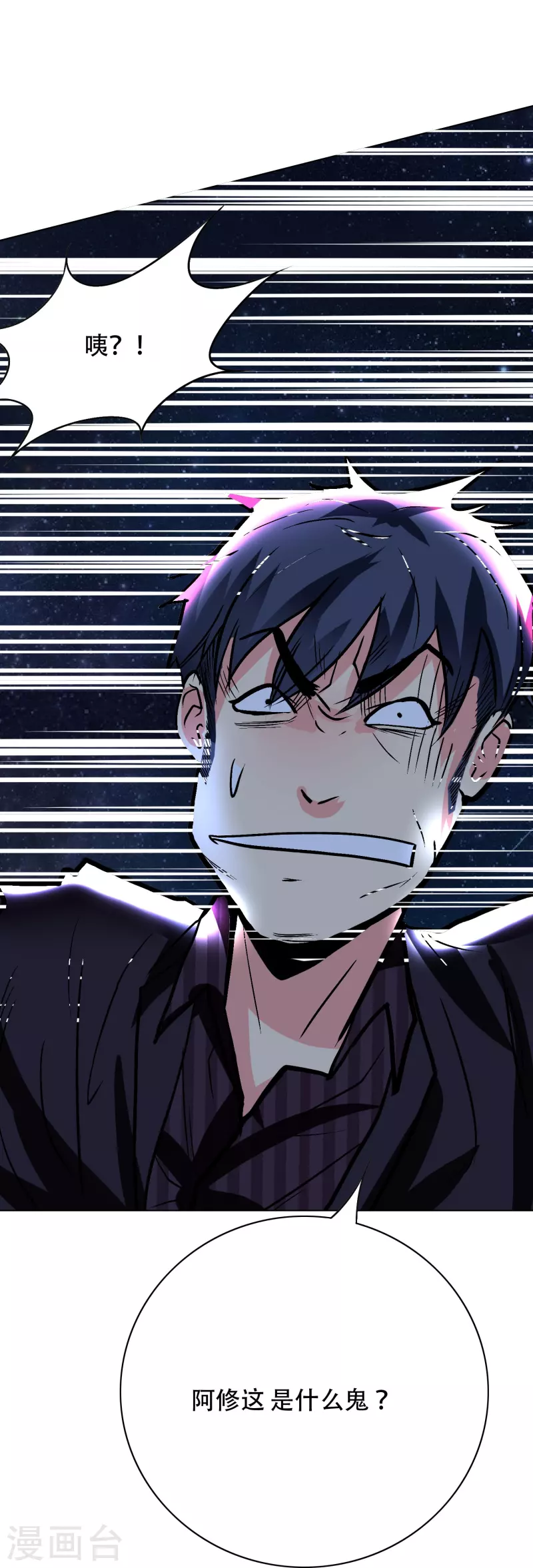 第18话 我的敌人居然是生化武器？！ 第34页