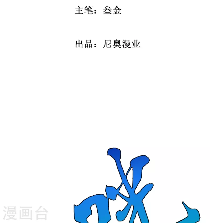 第19话 来啊，相互伤害啊！ 第2页