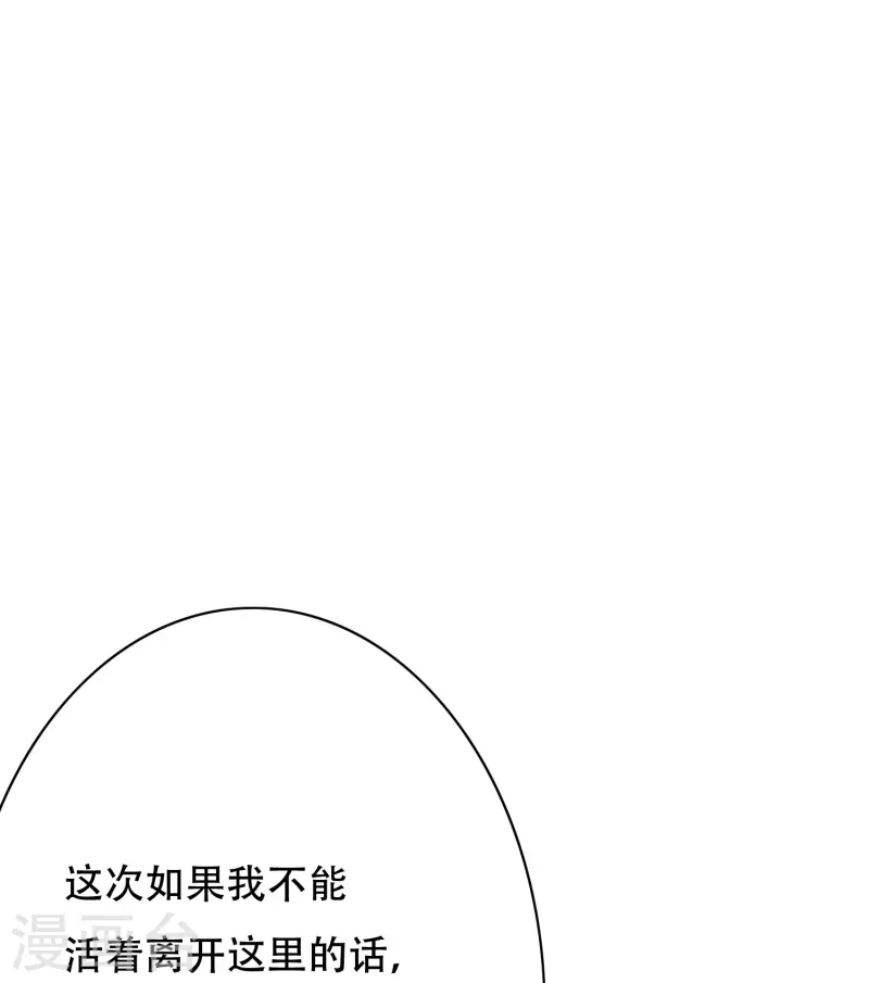 第19话 来啊，相互伤害啊！ 第8页