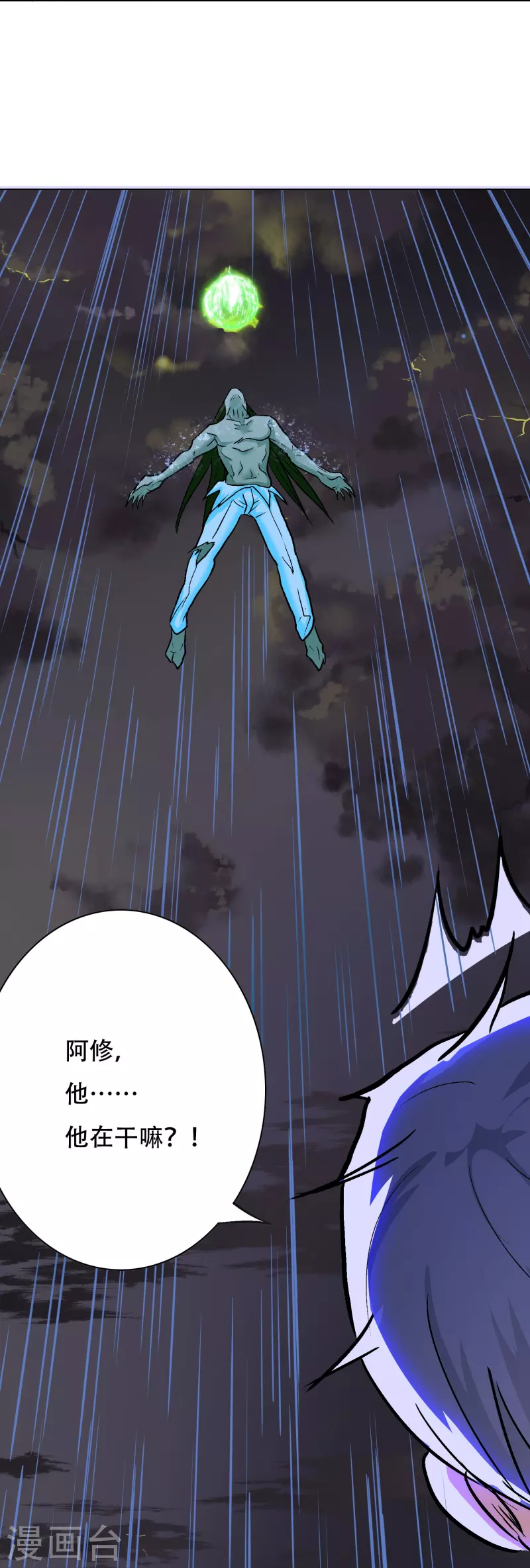 第19话 来啊，相互伤害啊！ 第10页
