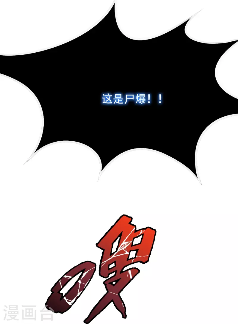 第19话 来啊，相互伤害啊！ 第12页