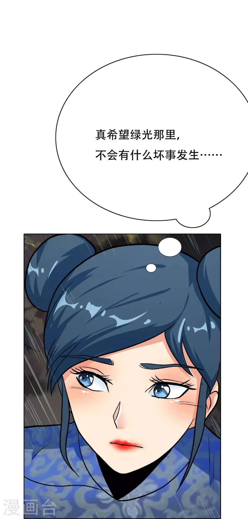 第19话 来啊，相互伤害啊！ 第15页