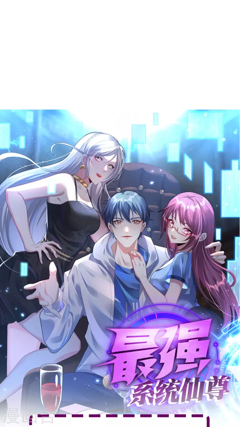 第19话 来啊，相互伤害啊！ 第47页