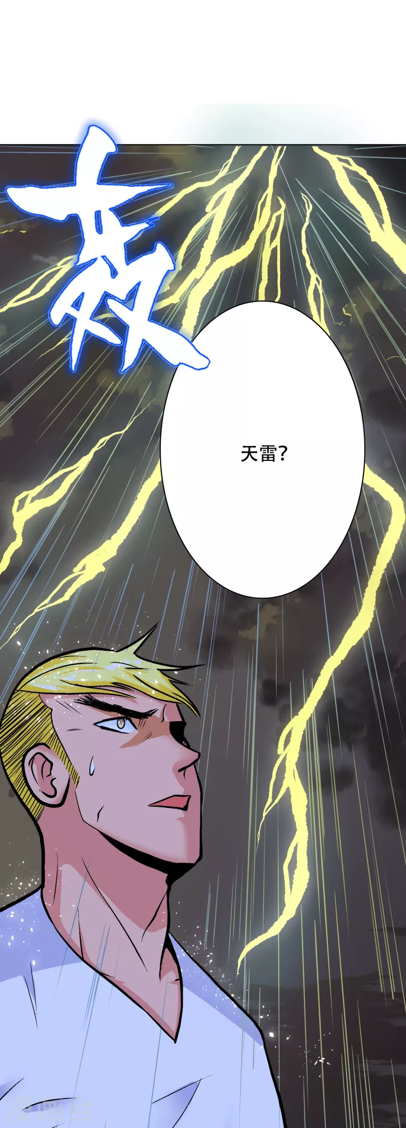 第20话 很好，你彻底激怒我了！ 第19页