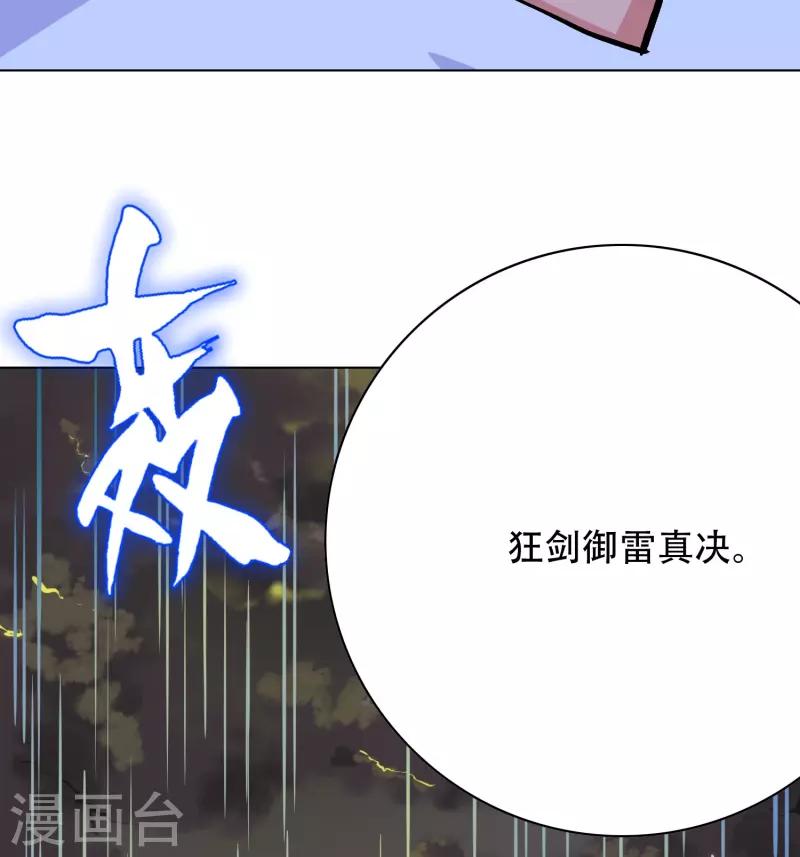 第20话 很好，你彻底激怒我了！ 第22页