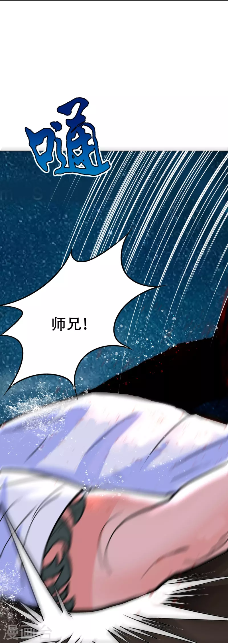 第20话 很好，你彻底激怒我了！ 第40页