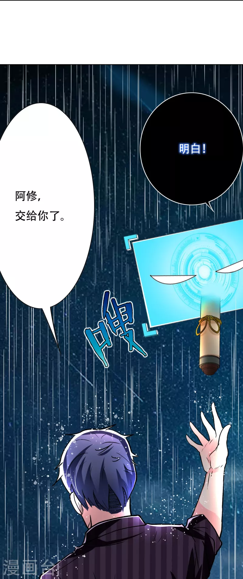 第20话 很好，你彻底激怒我了！ 第44页