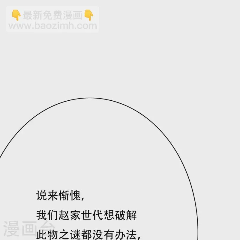 第24话 我的名字不叫喂！ 第5页