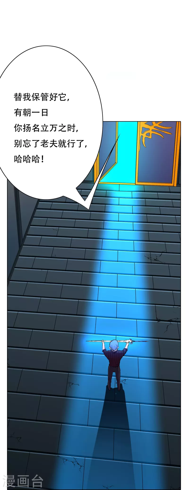 第24话 我的名字不叫喂！ 第17页