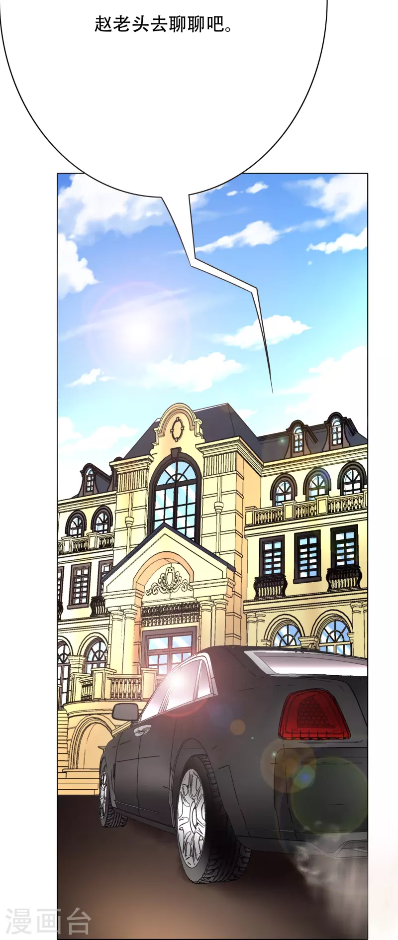 第24话 我的名字不叫喂！ 第26页