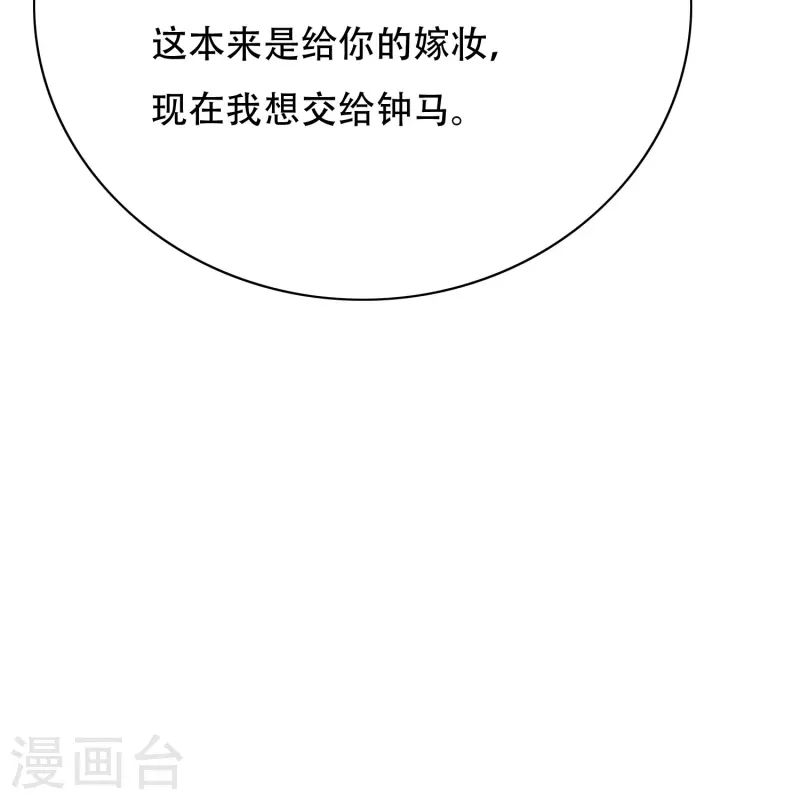 第24话 我的名字不叫喂！ 第30页