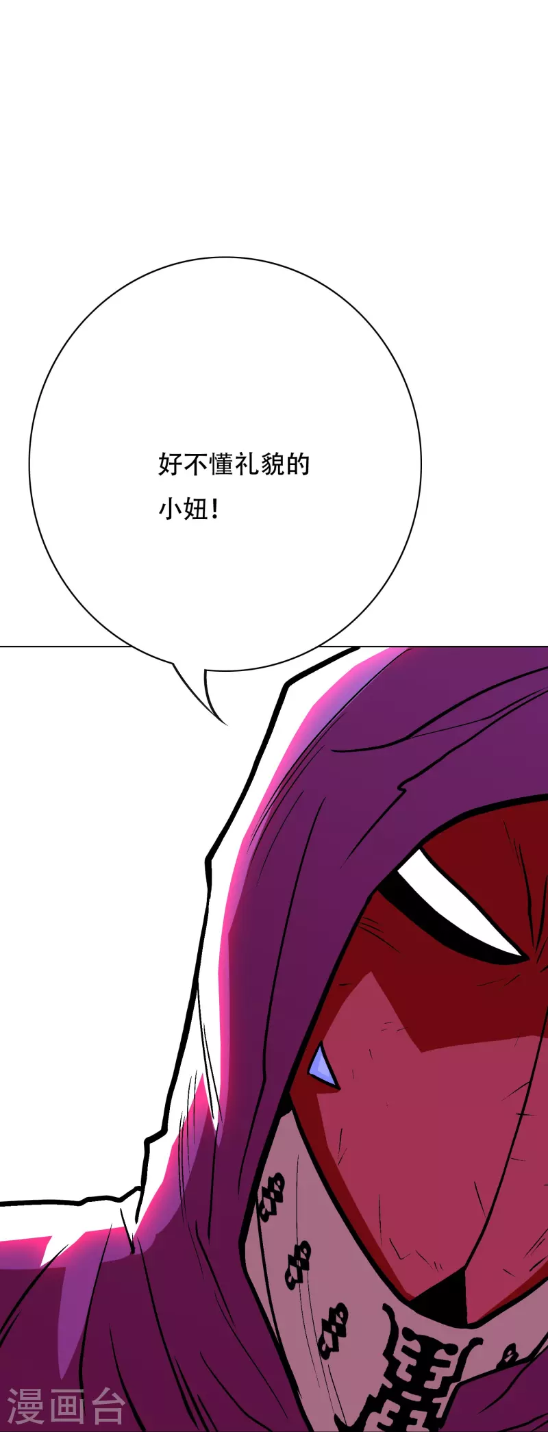 第24话 我的名字不叫喂！ 第38页