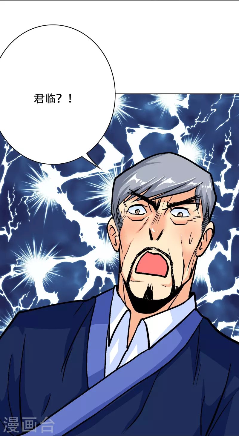 第24话 我的名字不叫喂！ 第44页