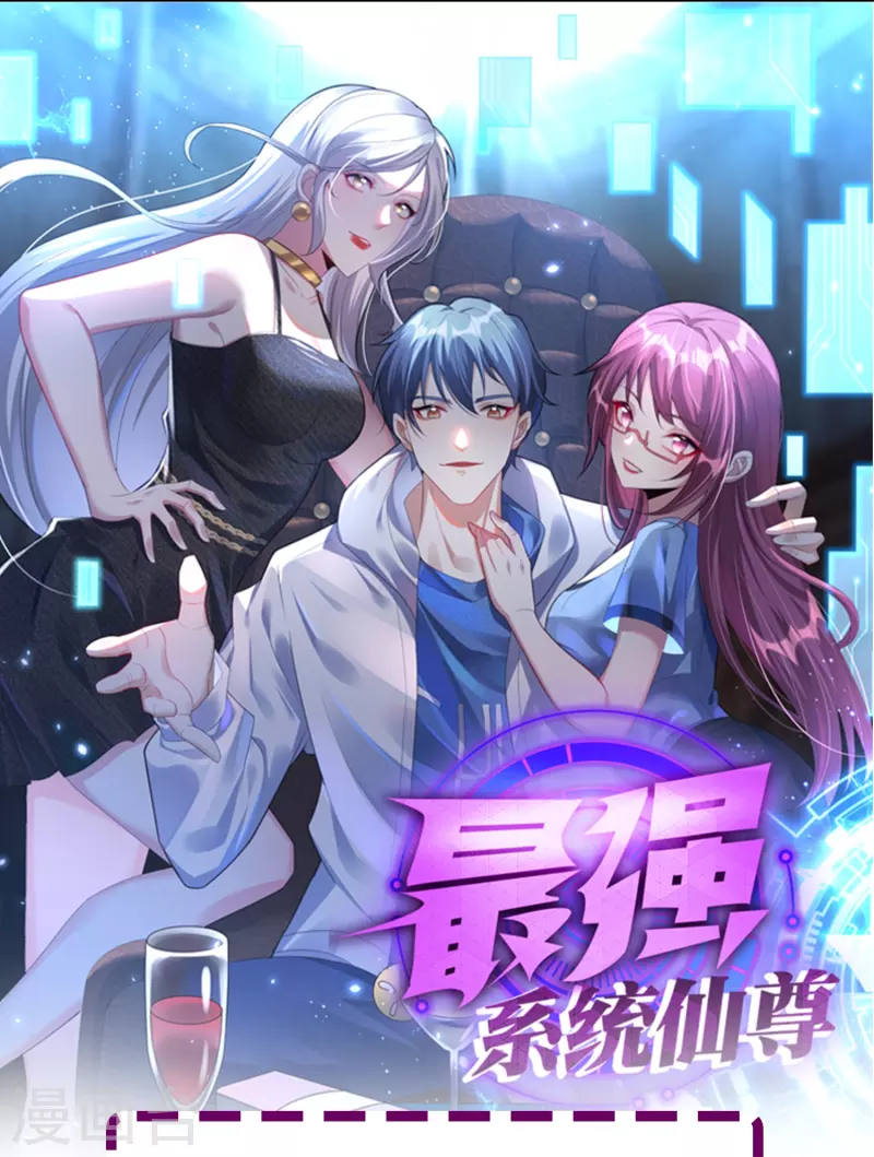 第24话 我的名字不叫喂！ 第45页