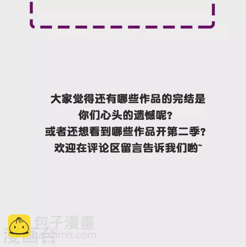 第22话 怎么突然换成了赘婿剧本？！ 第46页