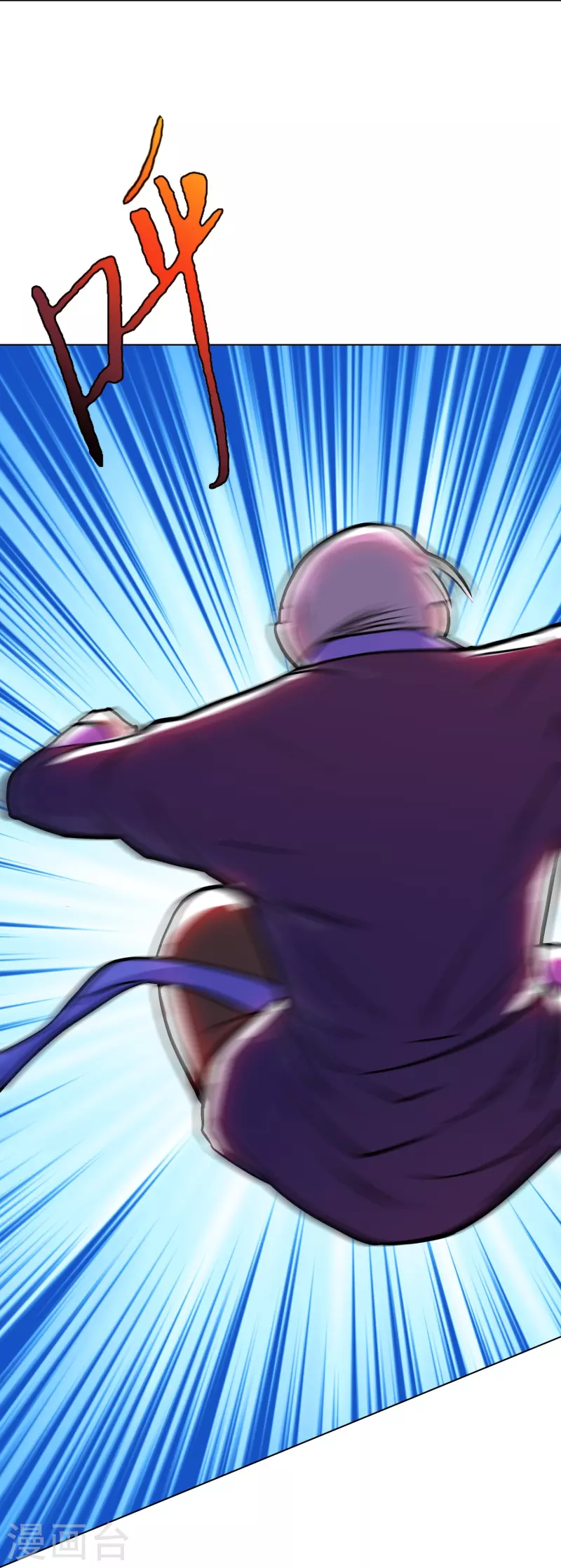 第25话 我叫君临，君临天下的君临！ 第18页