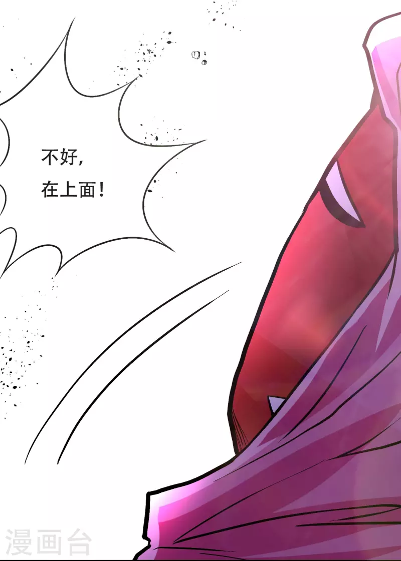 第25话 我叫君临，君临天下的君临！ 第37页