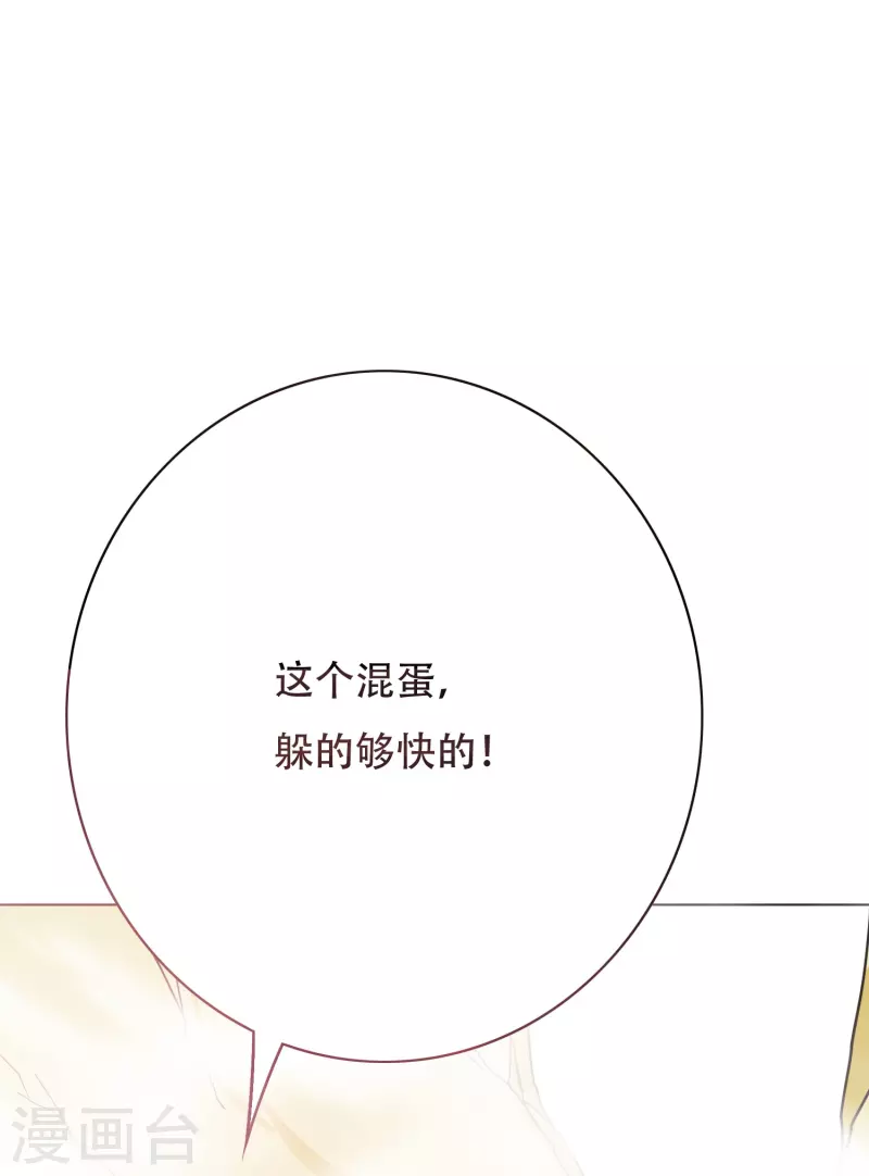 第25话 我叫君临，君临天下的君临！ 第42页