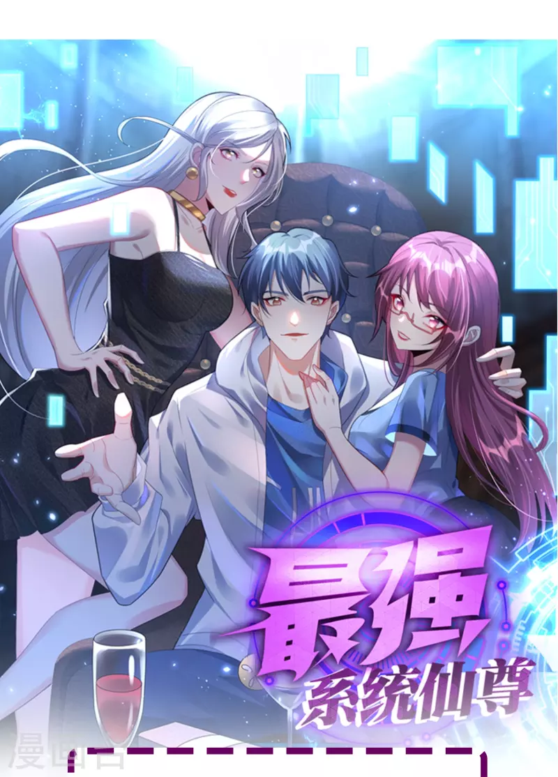 第25话 我叫君临，君临天下的君临！ 第49页