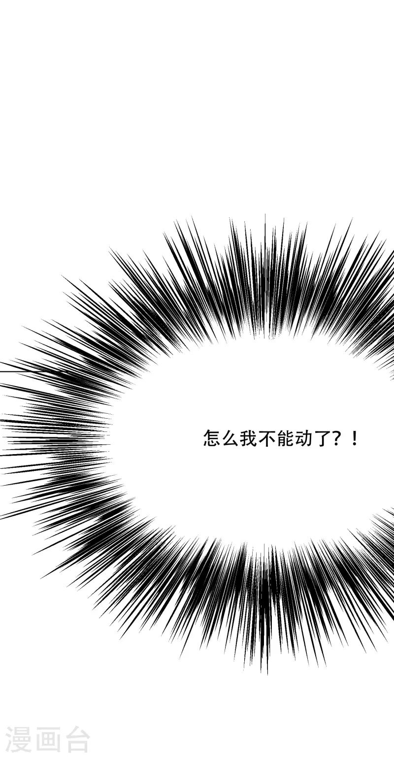 第26话 绝对碾压，全所未有的爽！ 第26页