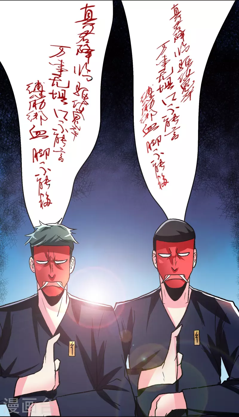 第26话 绝对碾压，全所未有的爽！ 第32页