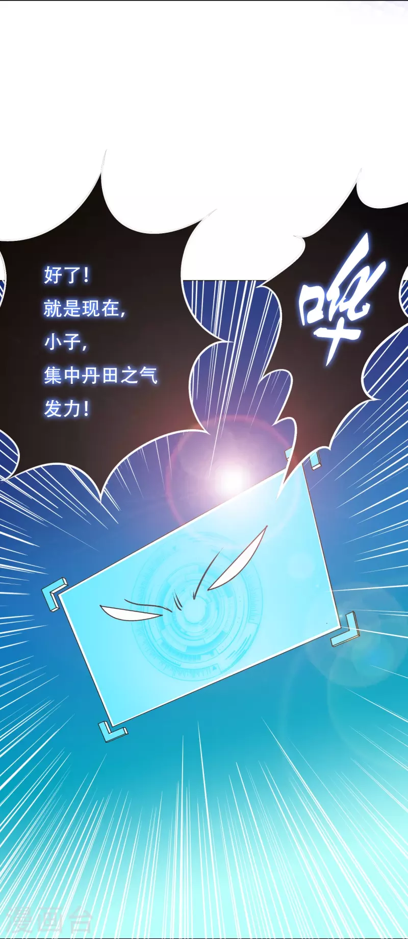 第26话 绝对碾压，全所未有的爽！ 第41页