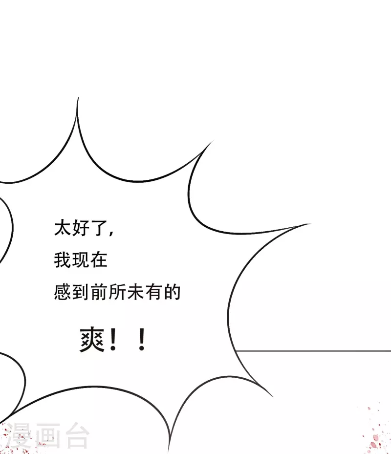 第26话 绝对碾压，全所未有的爽！ 第49页