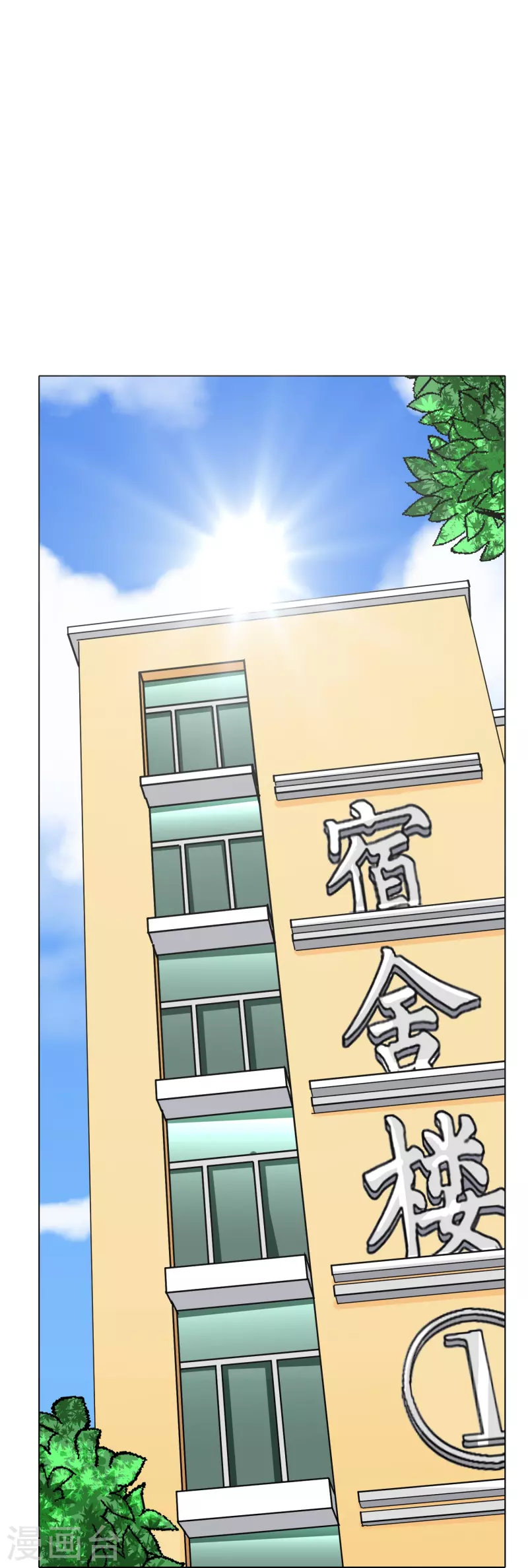 第28话 李宁羽再次上门寻仇？ 第16页