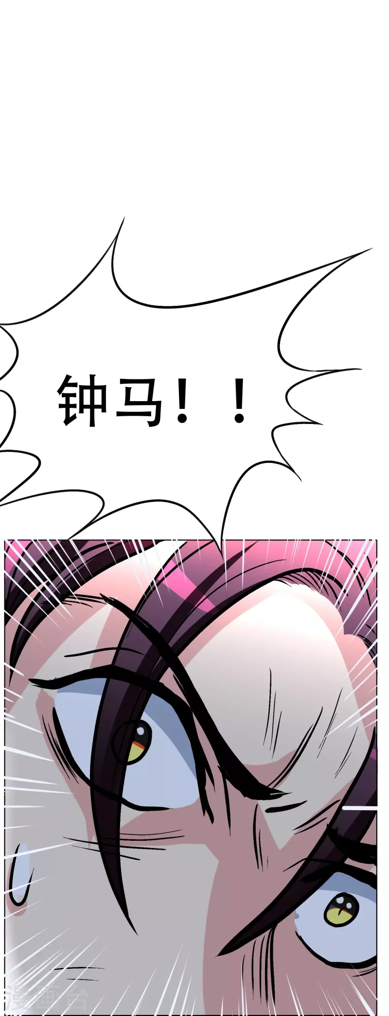 第28话 李宁羽再次上门寻仇？ 第30页