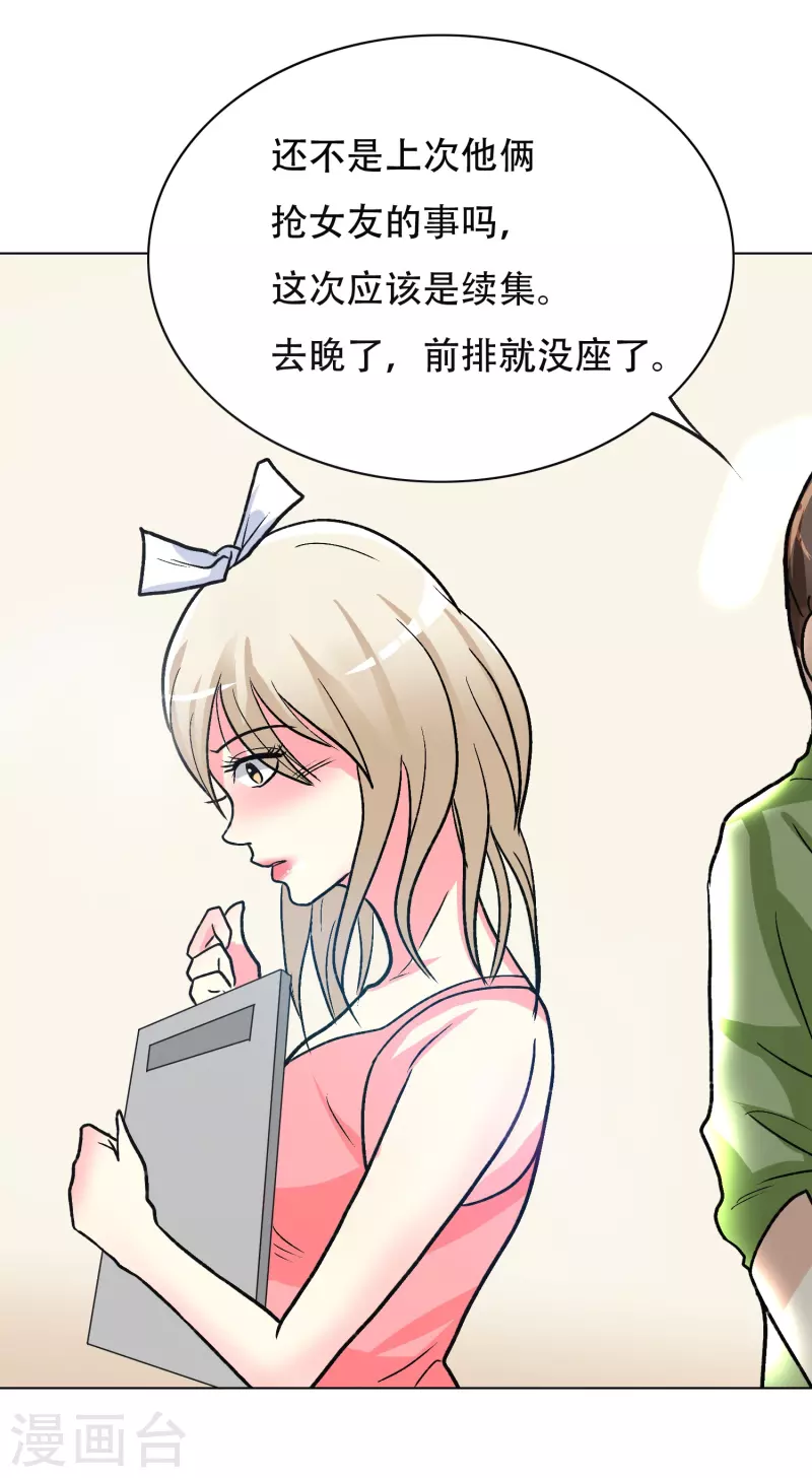 第28话 李宁羽再次上门寻仇？ 第40页