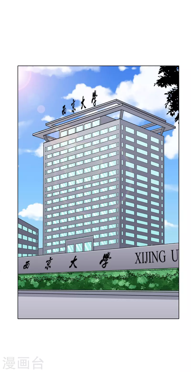 第29话 钟马勇赴鸿门宴 第22页