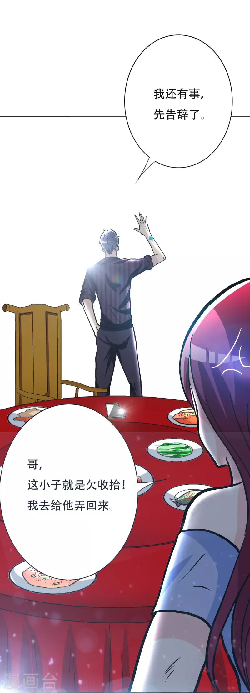 第31话 我的灵魂不见了？！ 第5页