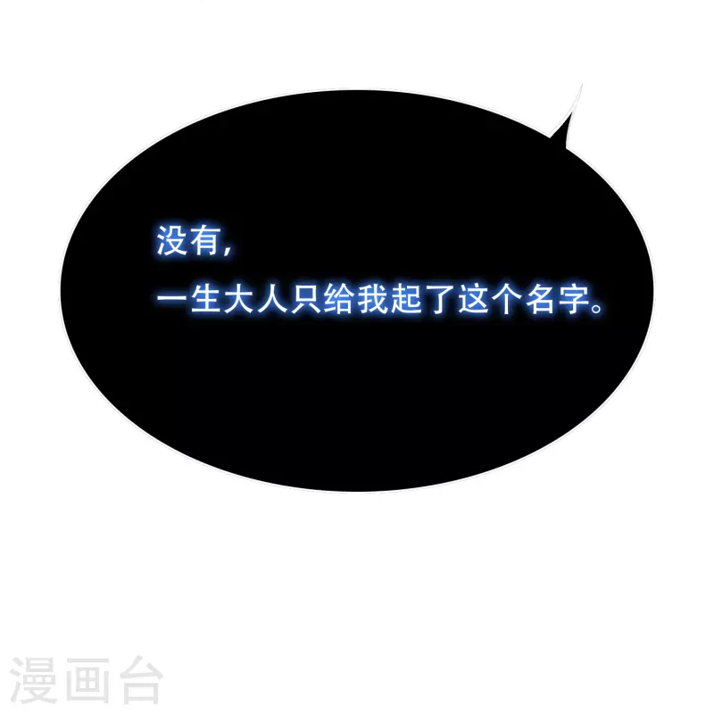 第31话 我的灵魂不见了？！ 第31页