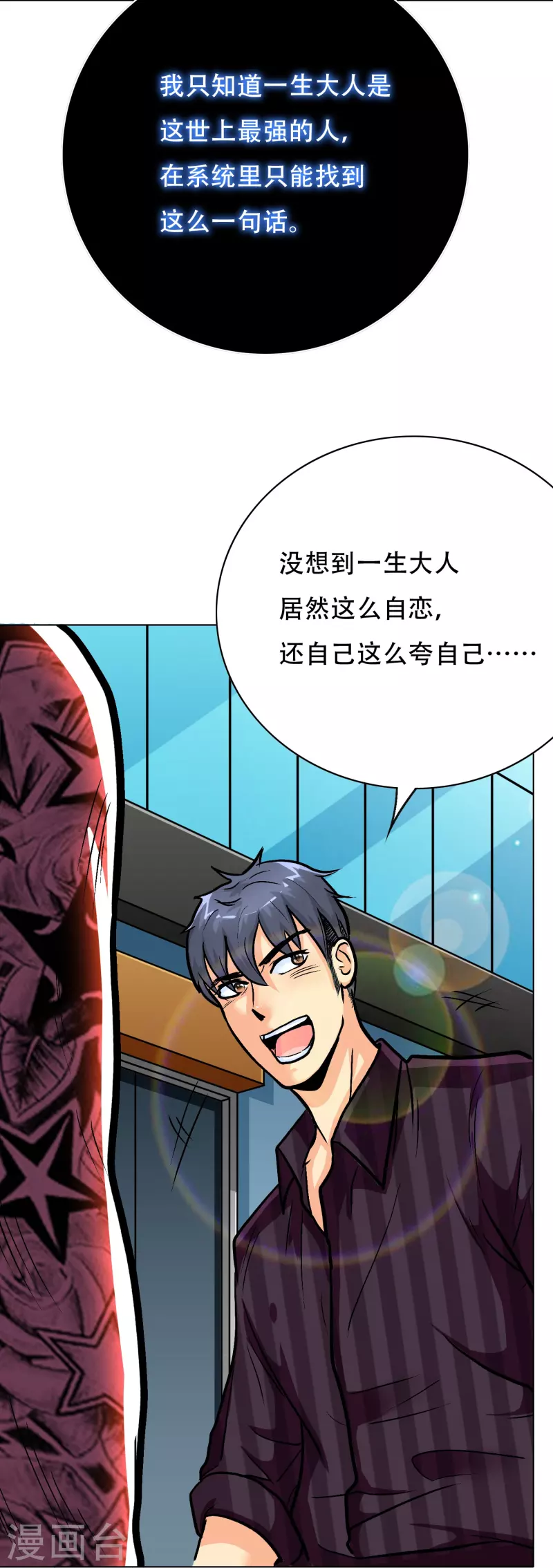 第31话 我的灵魂不见了？！ 第33页