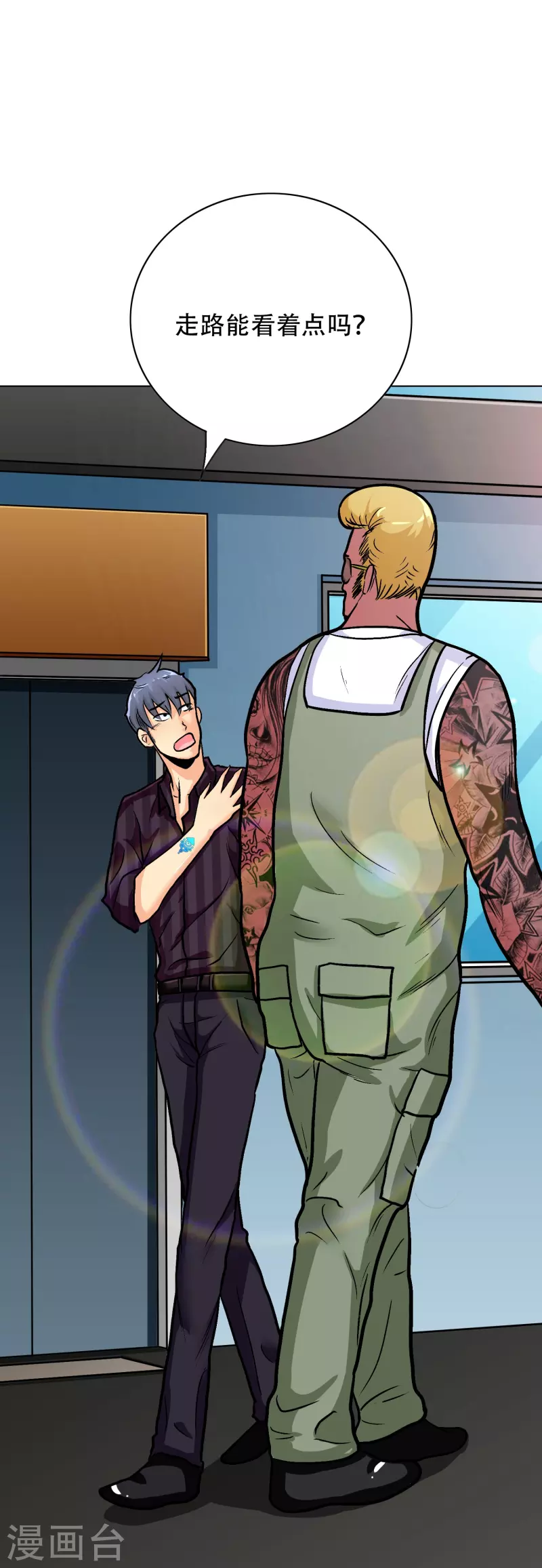 第31话 我的灵魂不见了？！ 第37页