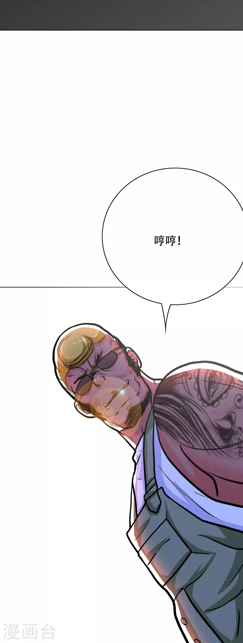 第31话 我的灵魂不见了？！ 第38页