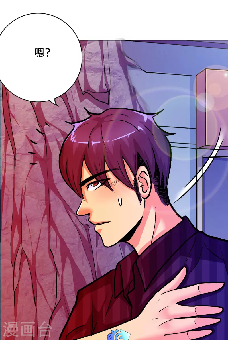 第31话 我的灵魂不见了？！ 第41页