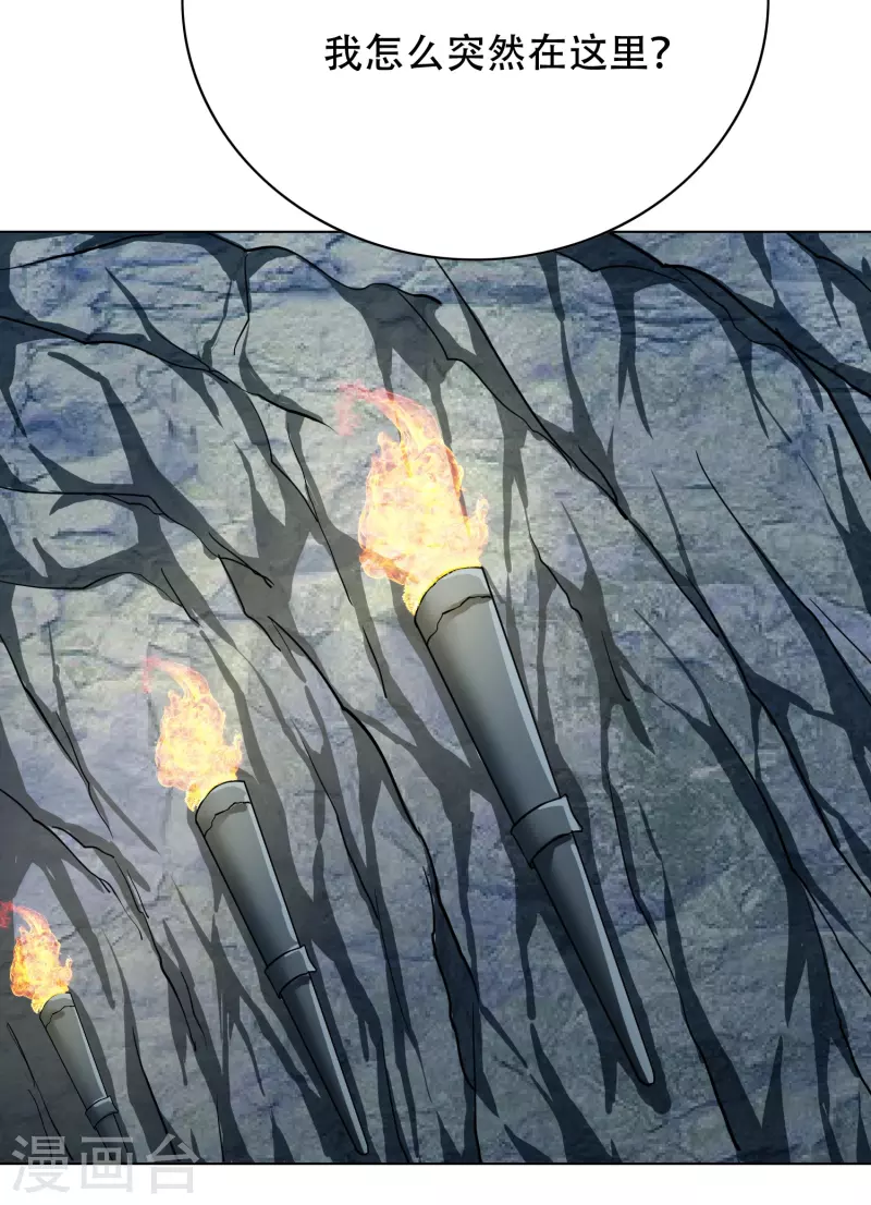 第31话 我的灵魂不见了？！ 第44页