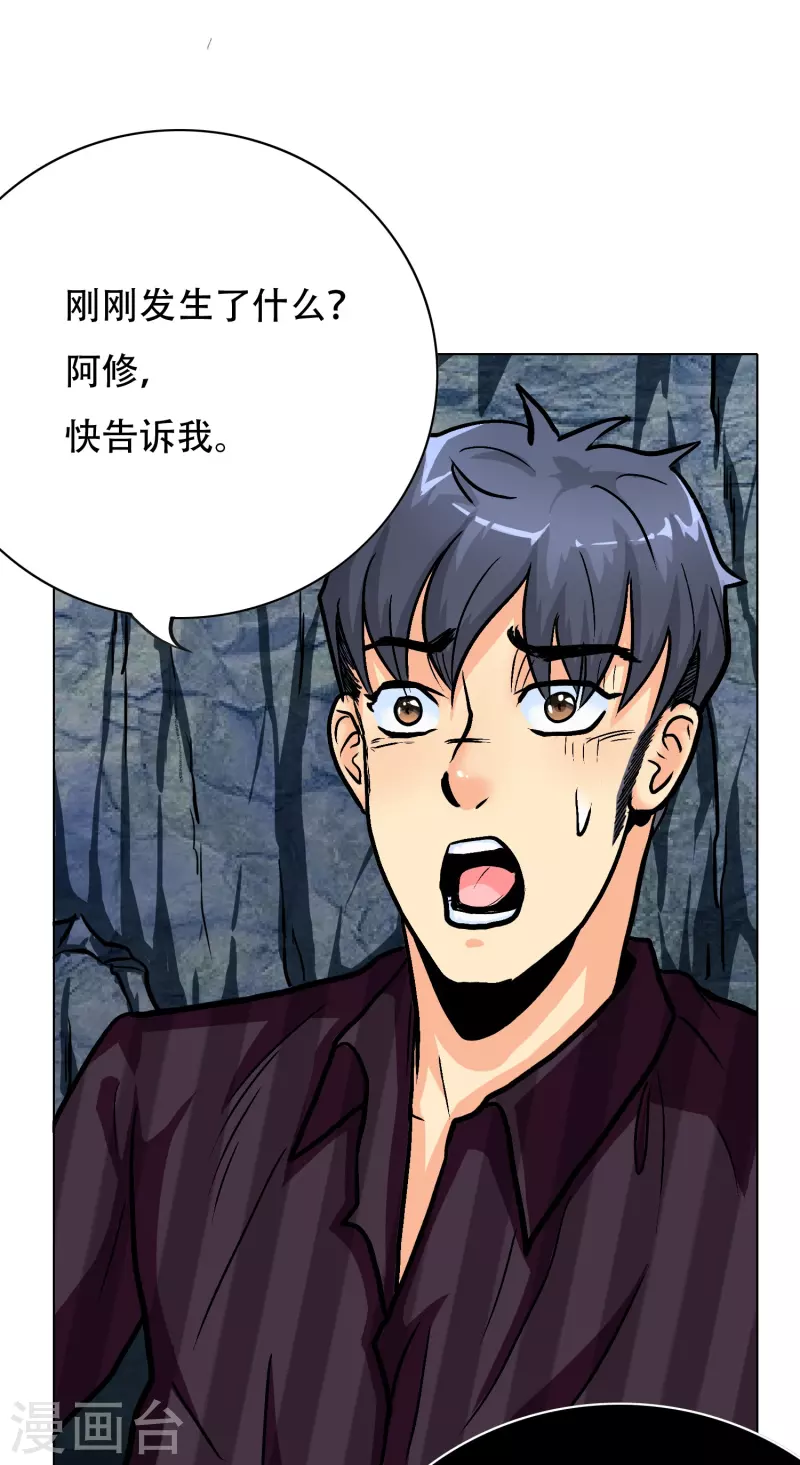 第31话 我的灵魂不见了？！ 第45页