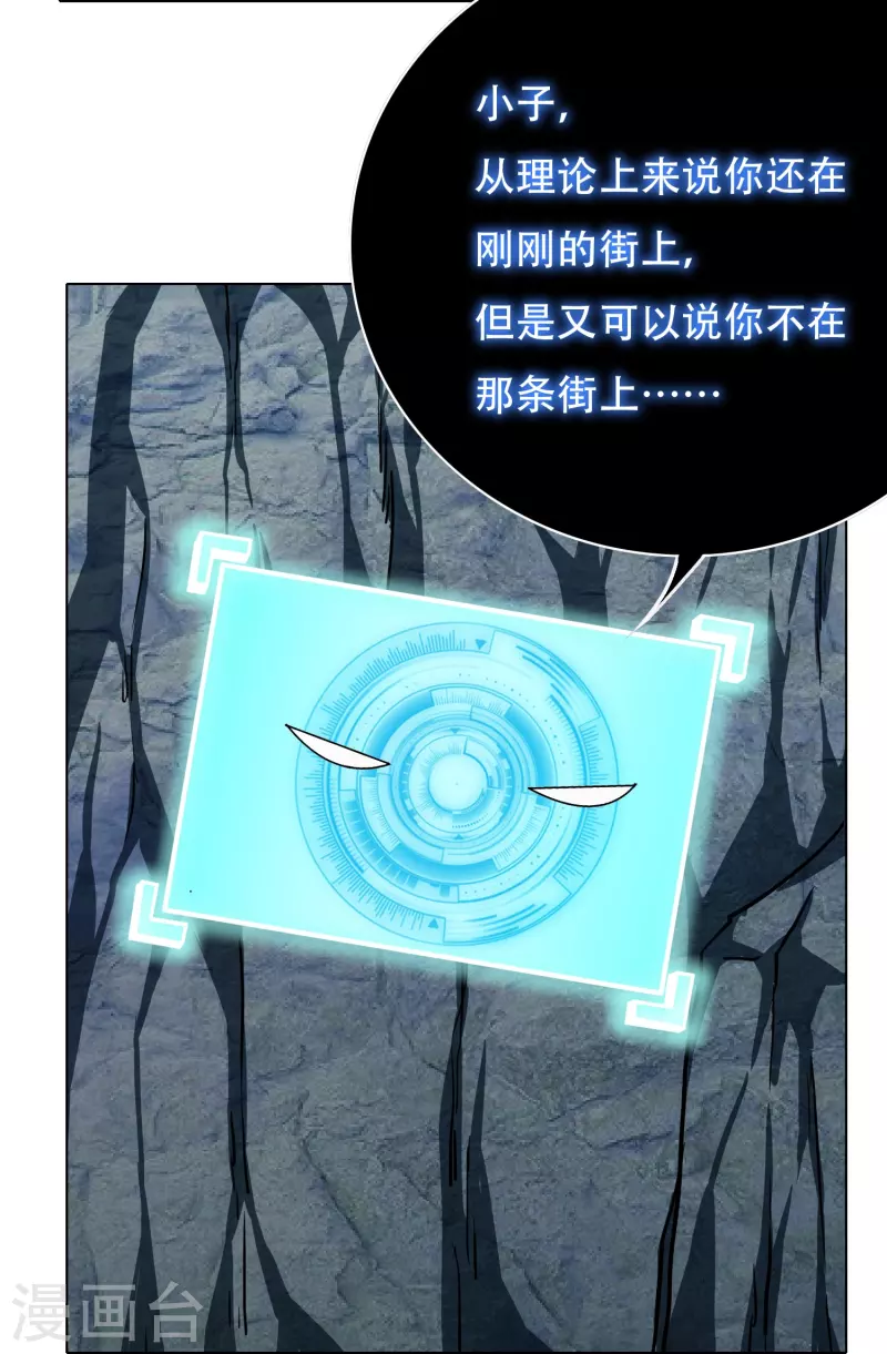 第31话 我的灵魂不见了？！ 第46页