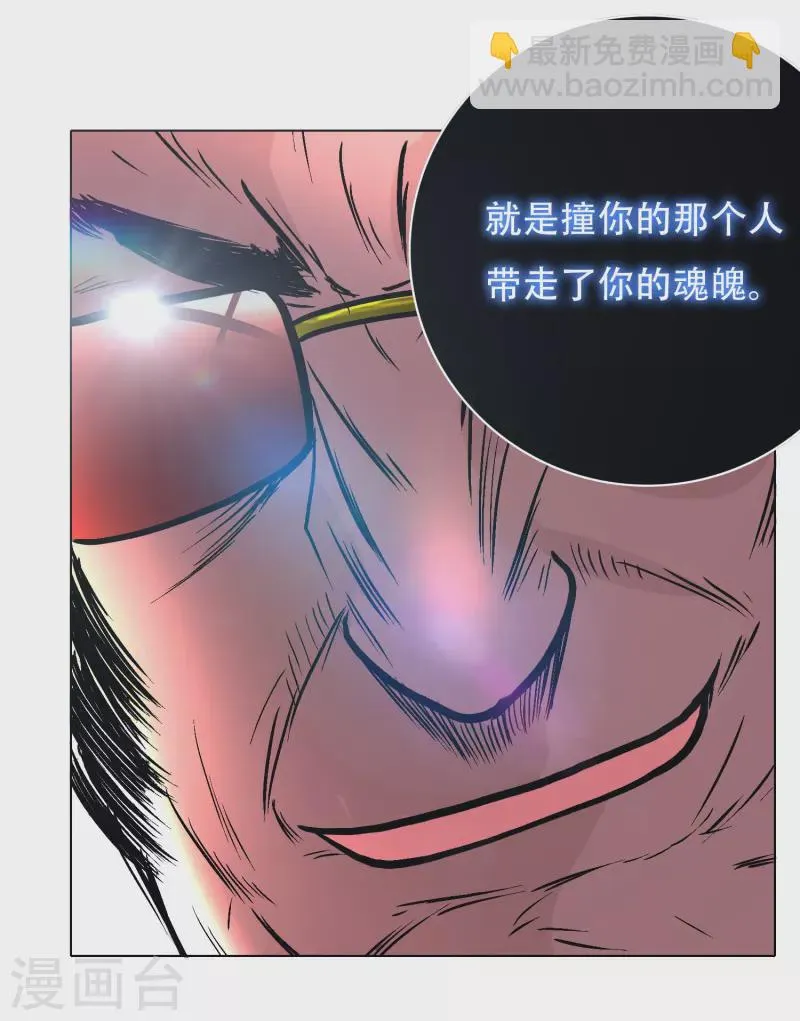 第31话 我的灵魂不见了？！ 第49页